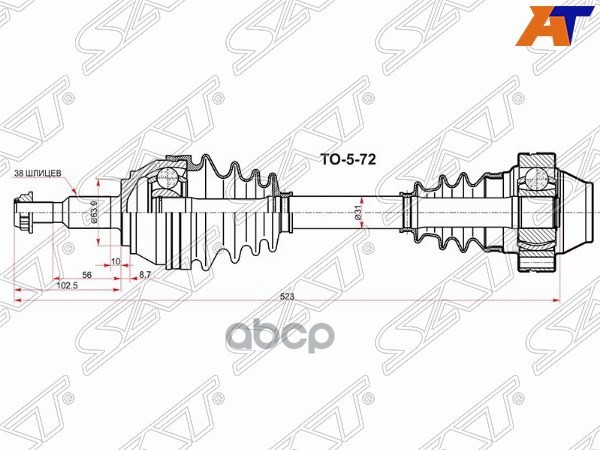 Привод в сборе FR VAG TOUAREG 03-10 2.5 дизель Sat арт. VW-5-72