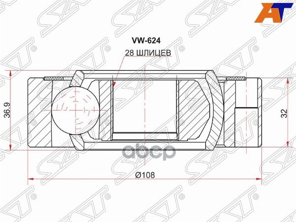 Шрус (Спереди/ Внутр) Audi A3 96-19 / Q3 11-19 Sat арт. VW-624