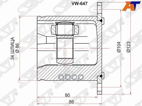 Шрус (Спереди/ Внутр) Audi A4 08-15 / A5 07-16 Sat арт. VW-647