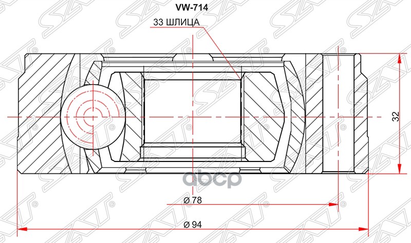 Шрус (Спереди/ Внутр) Audi A3 96-03 / Skoda Octavia 96-13 Sat арт. VW-714