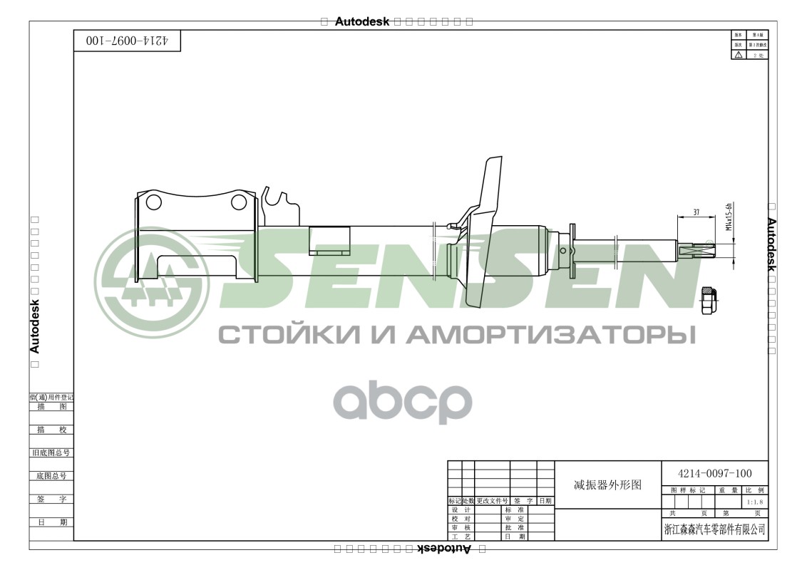 Амортизатор Toyota Carina E 04/92-09/97 Зад.лев.газ. Sensen арт. 42140097