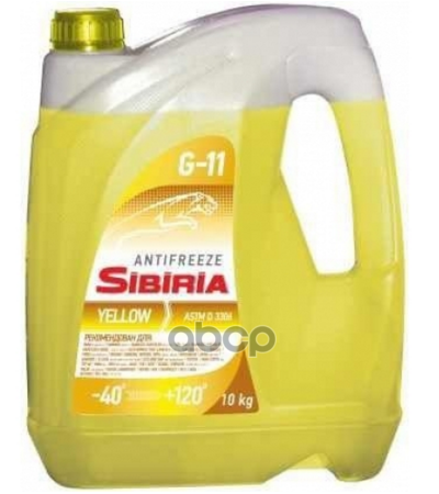 Антифриз Sibiria -40 Желтый 5Кг (3Шт/132/33) Sibiria арт. 802165