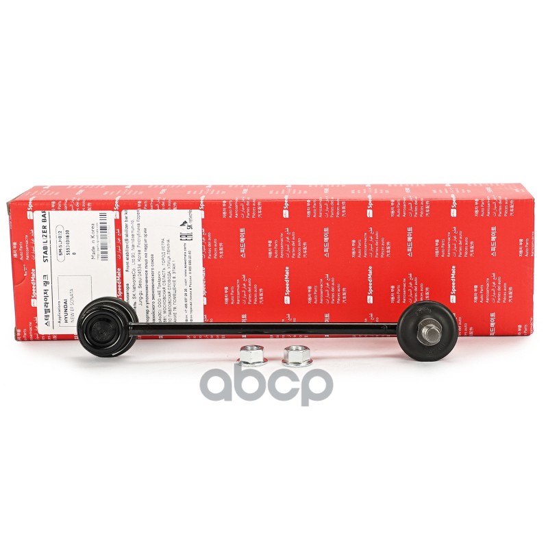 Тяга Зад.стабил.hyundai Sonata (Tagaz) (2004-) SpeedMate арт. SMSLH022