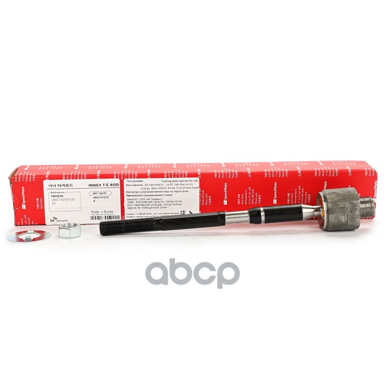 Тяга рулевая TOYOTA Land Cruiser Prado (J120) SpeedMate арт. SMTIJ028
