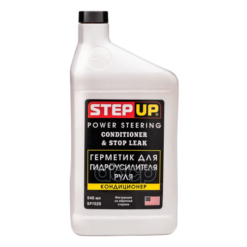 Кондиционер и герметик для гидроусилителя руля  946 мл StepUp арт. sp7029