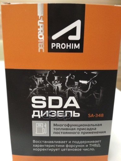 Многофункциональная присадка для дизельного топлива SDA 2*50мл Suprotec арт. 122882