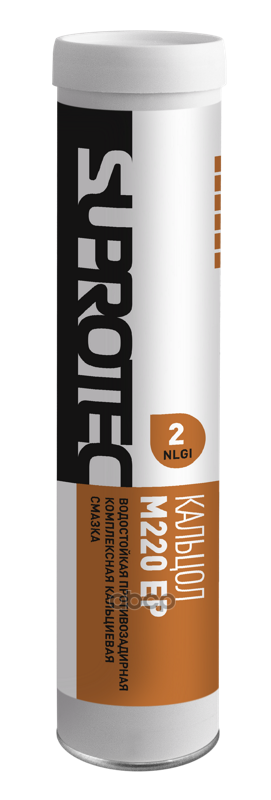 Смазка пластичная кальциевая комплексная Кальцол М220 ЕР-2 0,4кг Suprotec арт. 126637