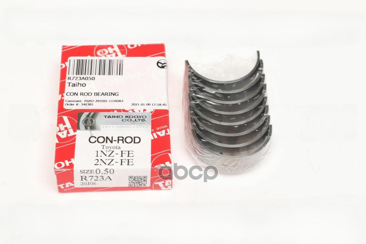 Вкладыш шатунный Toyota Allion (T240) 01-07 / Corolla 00-07 1NZFE;1NZFNE;2NZFE TAIHO арт. R723A 050