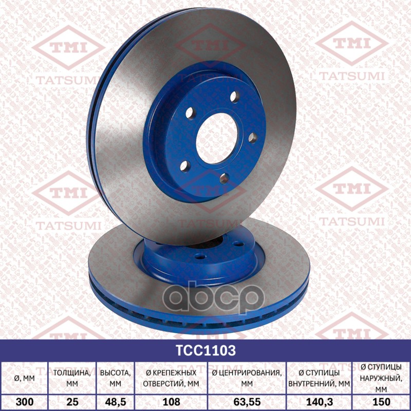 Диск тормозной передний вентилируемый FORD Focus/C-Max/Kuga 04-LAND ROVER Freelander 06-VOLVO C30/C70/S40/V50 04- TCC1103 TAT...