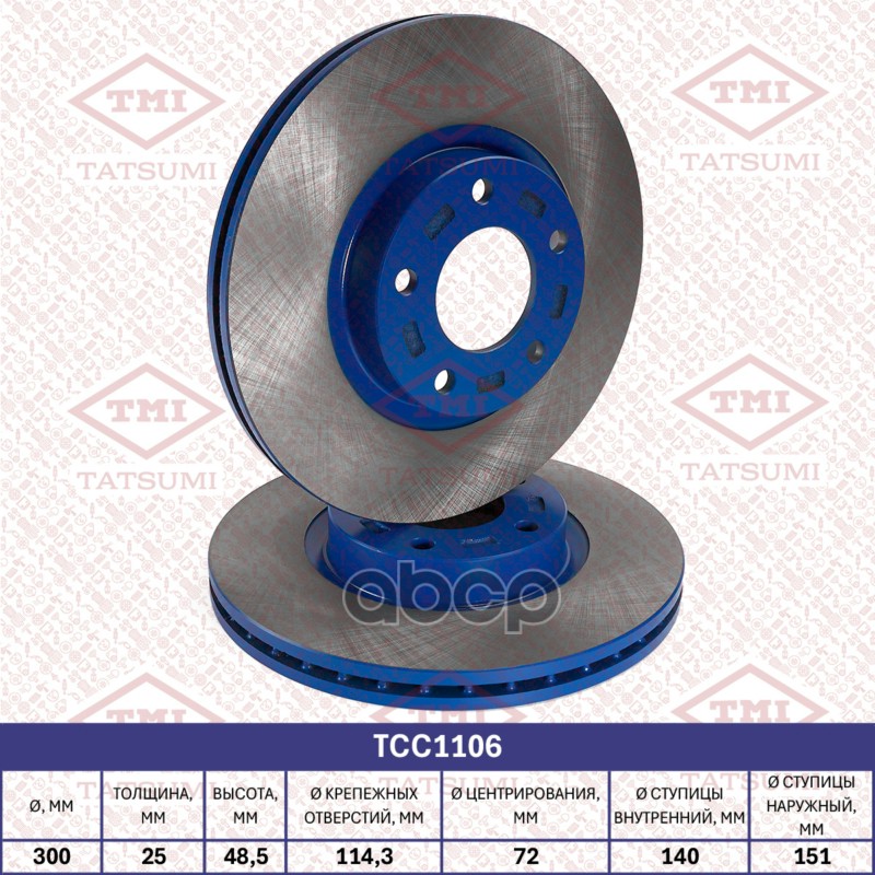 Диск тормозной передний вентилируемый MAZDA 3 03- TCC1106 TATSUMI арт. TCC1106