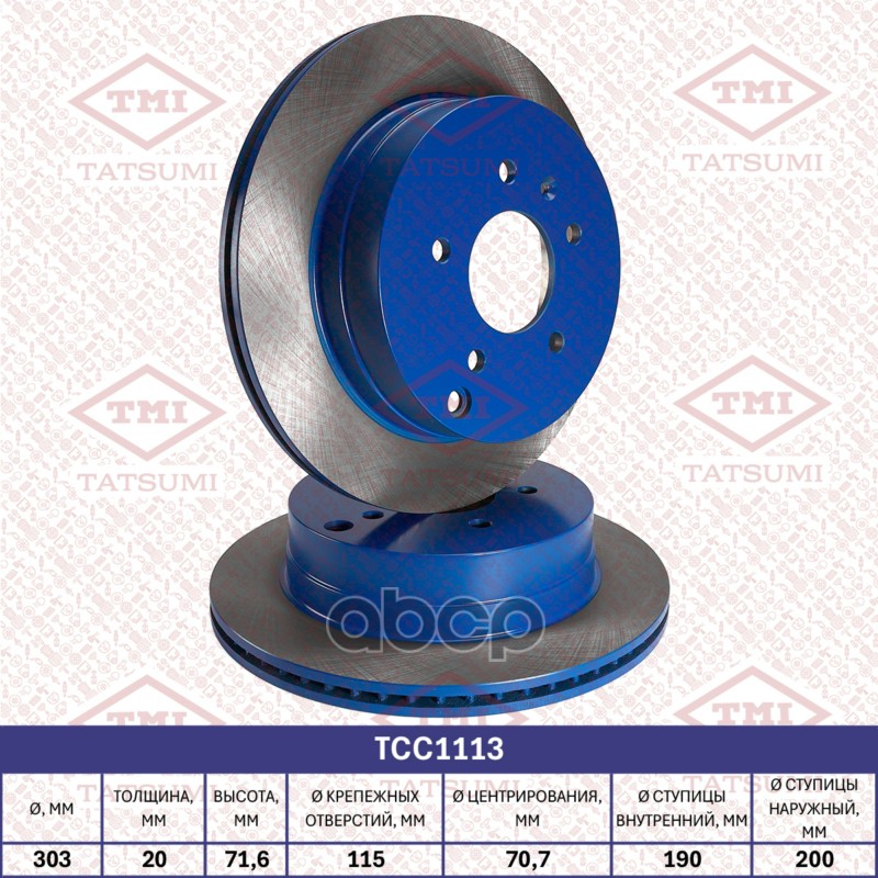 Диск тормозной задний вентилируемый CHEVROLET Captiva 06-OPEL Antara 06- TCC1113 TATSUMI арт. TCC1113