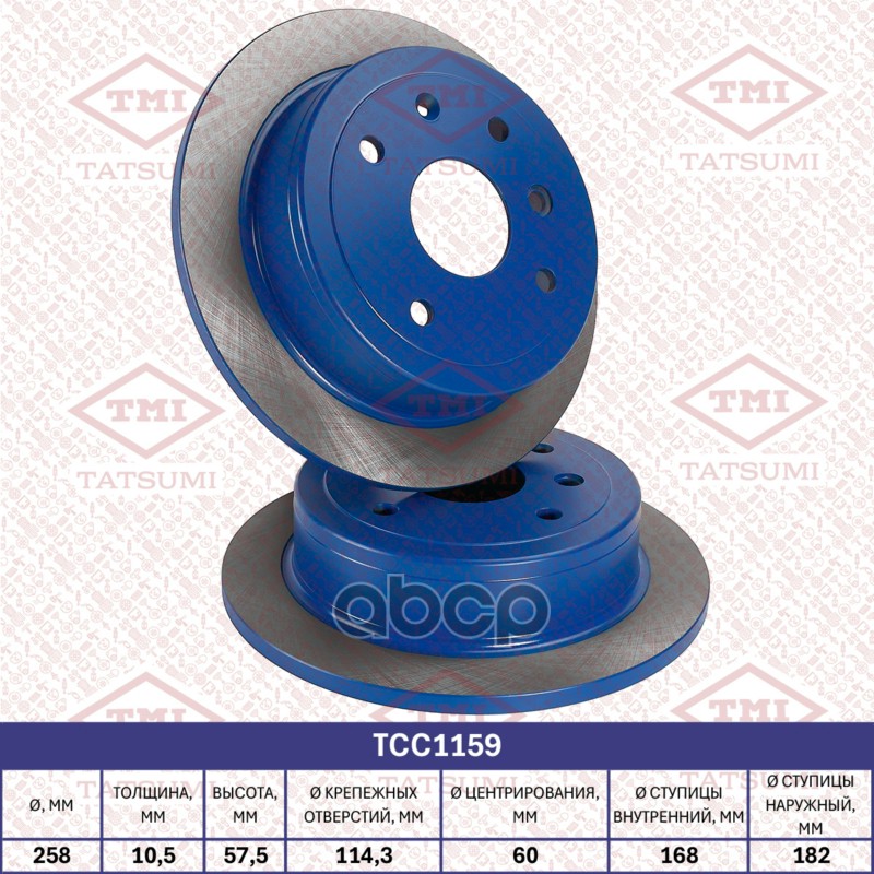 Диск тормозной задний TATSUMI арт. TCC1159
