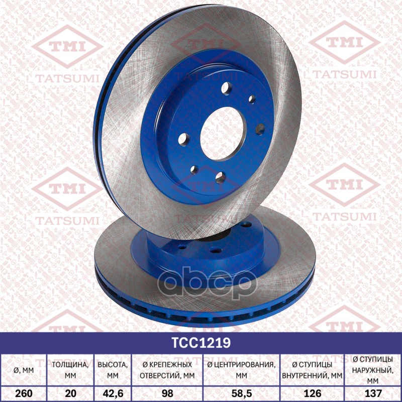 Диск тормозной LADA 110/111/112 95- TCC1219 TATSUMI арт. TCC1219