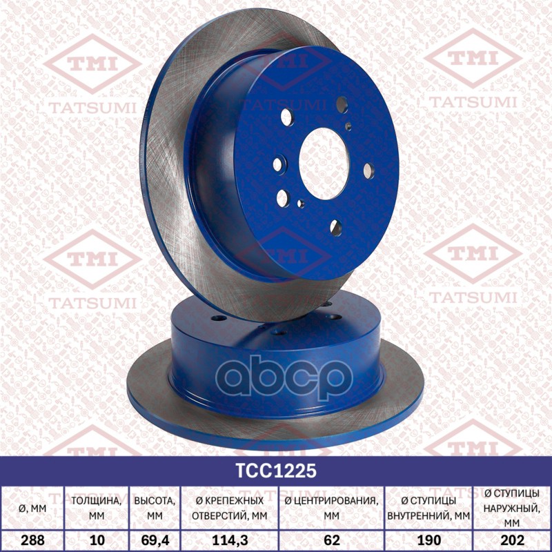 Диск тормозной задний TATSUMI арт. TCC1225