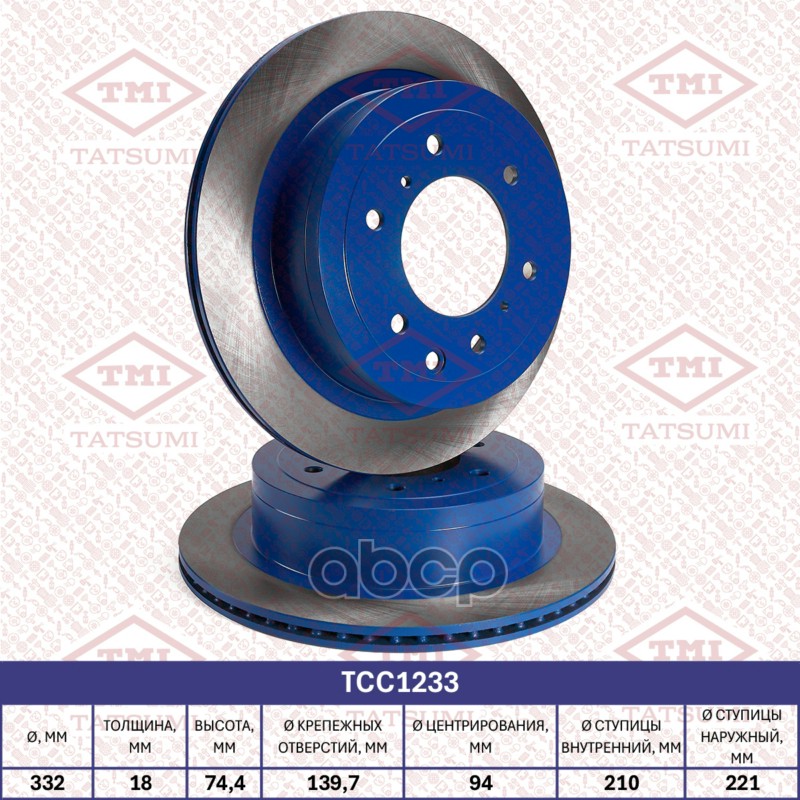 Диск тормозной задний вентилируемый TATSUMI арт. TCC1233