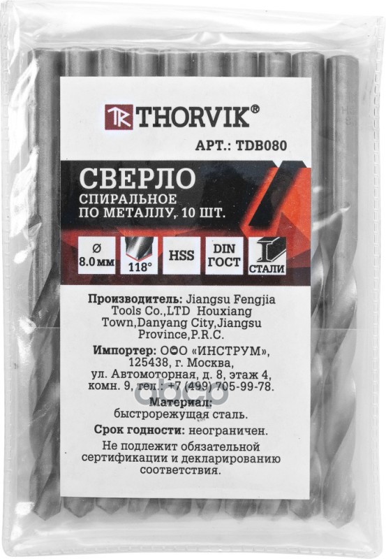 Сверло Спиральное По Металлу Hss, D8.0 Мм THORVIK арт. TDB080