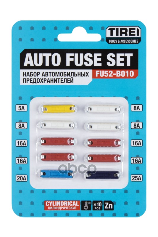 Предохранители Цилиндрические  5-25А  10шт  в блистере TIREI арт. fu52-b010