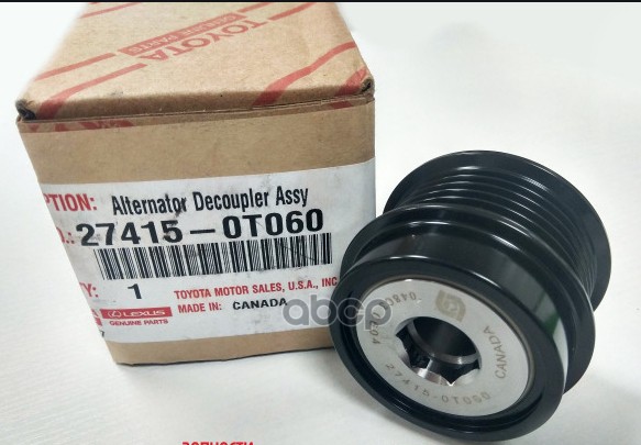 ШКИВ ГЕНЕРАТОРА  27415-0T060 TOYOTA арт. 27415-0T060