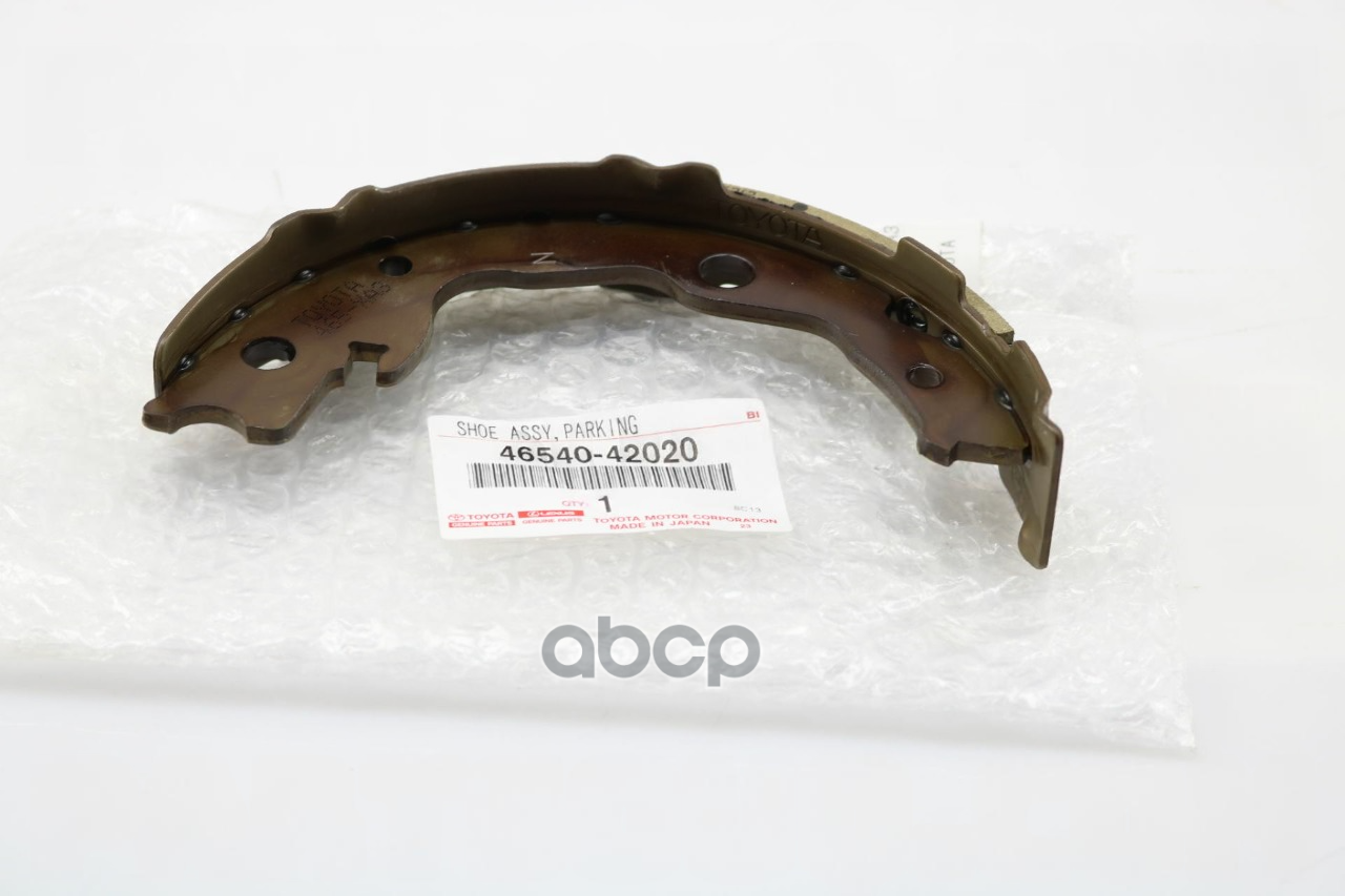 Колодка Стояночного Тормоза 46540-42020 TOYOTA арт. 46540-42020