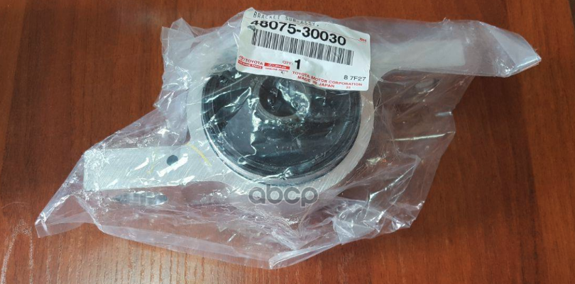 Сайлентблок Задний Нижнего Рычага Rx300 Toyota 48075-30030 TOYOTA арт. 48075-30030
