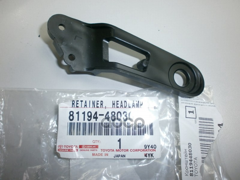 Кронштейн Крепления Фары 81194-48030 TOYOTA арт. 81194-48030