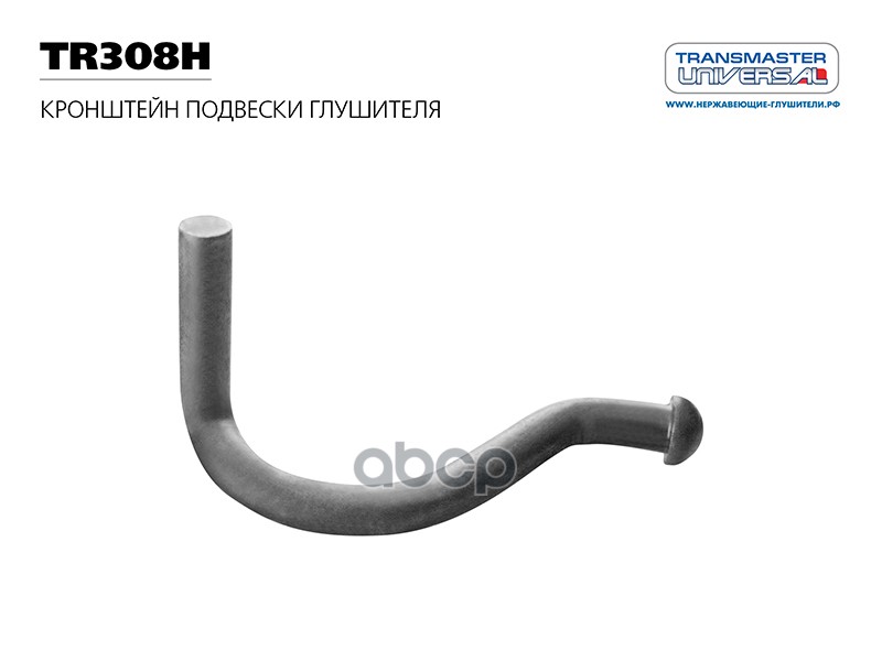Кронштейн подвески глушителя 2170-1203077-00/87107 TRANSMASTER UNIVERSAL арт. TR308H