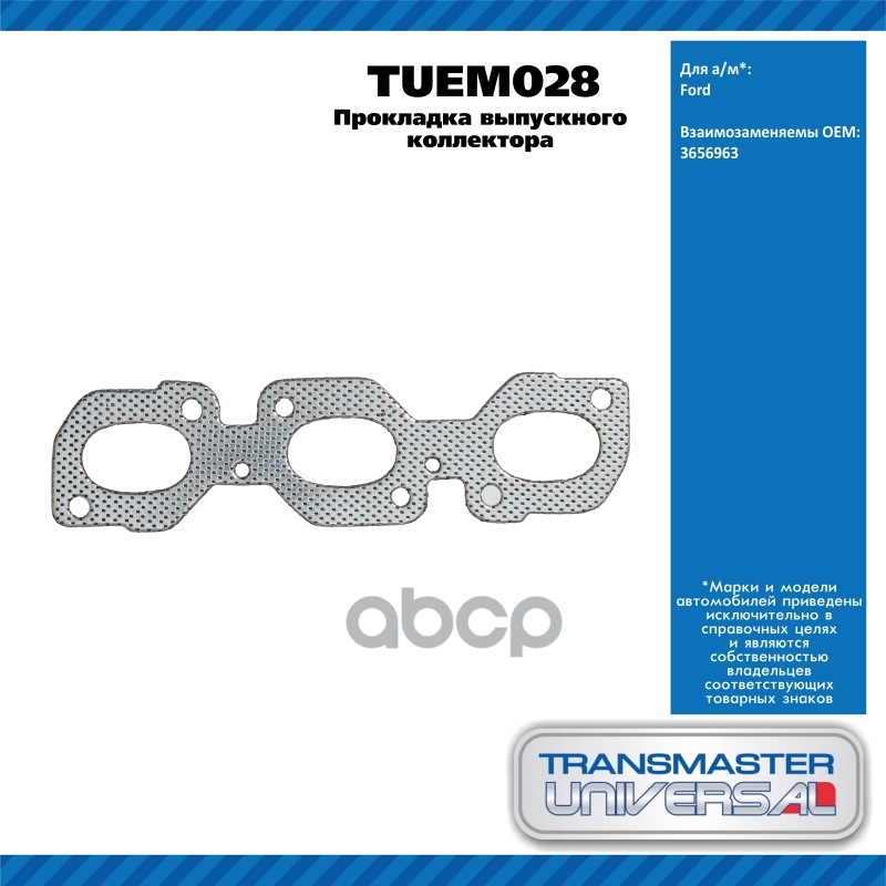 Прокладка Выпускного Коллектора Ford TRANSMASTER UNIVERSAL арт. TUEM028