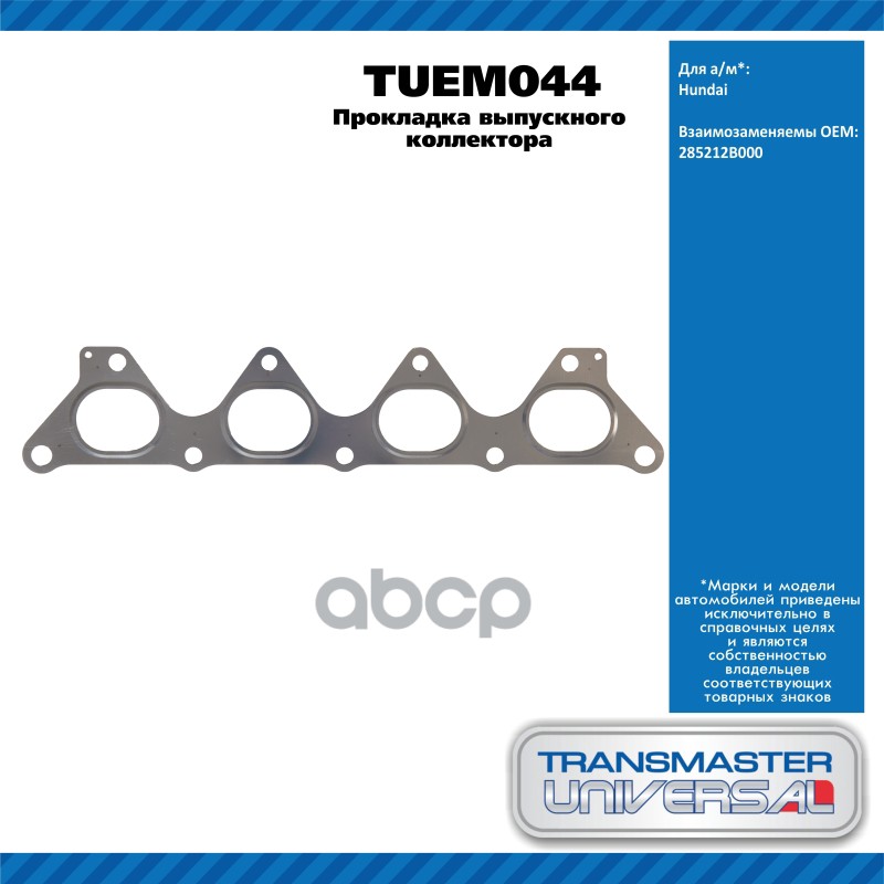 Прокладка выпускного коллектора HYUNDAI CRETA, ELANTRA, I20, I30, I40, IX35, SOLARIS, TUCSON; KIA CE TRANSMASTER UNIVERSAL ар...