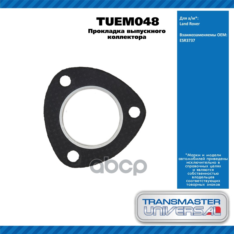 Прокладка Выпускного Коллектора Land Rover TRANSMASTER UNIVERSAL арт. TUEM048
