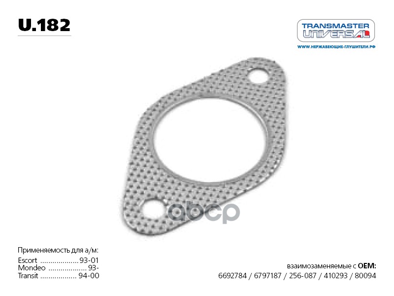 Прокладка глушителя многослойная металл паранит. 76567 TRANSMASTER UNIVERSAL арт. U182