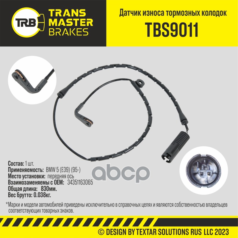 Transmaster Датчик износа тормозных колодок  передняя ось для а/м BMW 5 (E39) (95-)  (34351163065) TRANSMASTER арт. tbs9011
