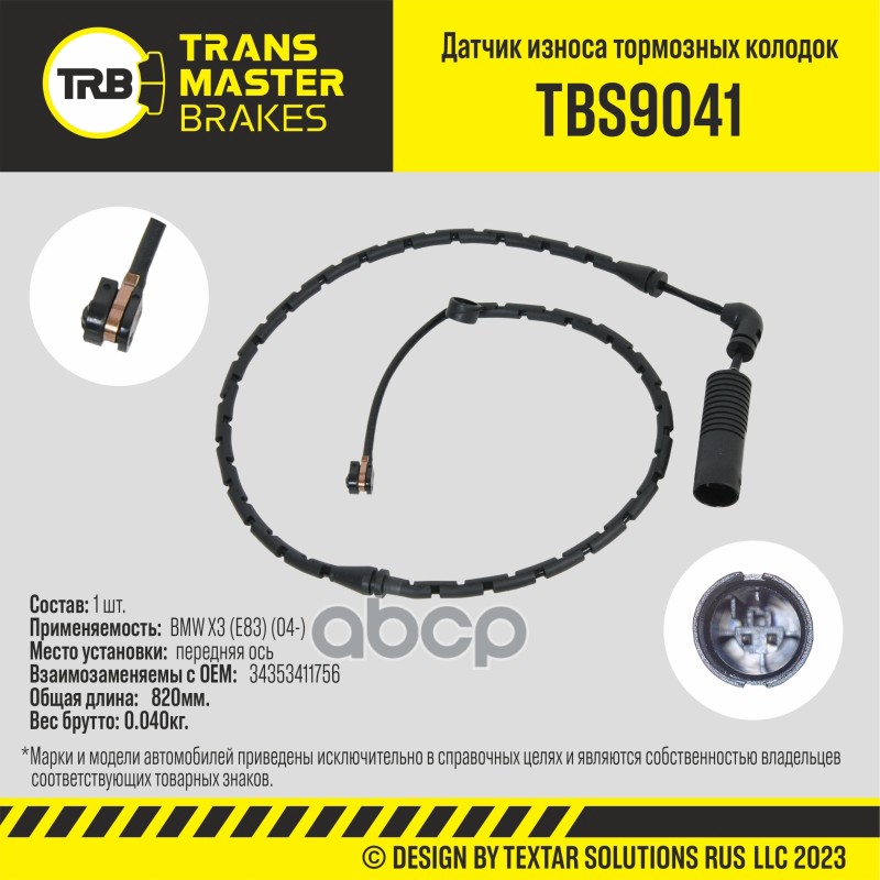 Датчик Износа Тормозных Колодок | Перед | TRANSMASTER арт. TBS9041