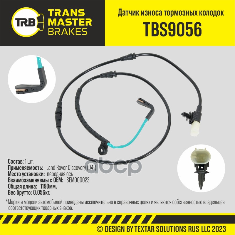 Transmaster Датчик износа тормозных колодок  передняя ось для а/м Land Rover Discovery (04-)  (SEM00 TRANSMASTER арт. tbs9056