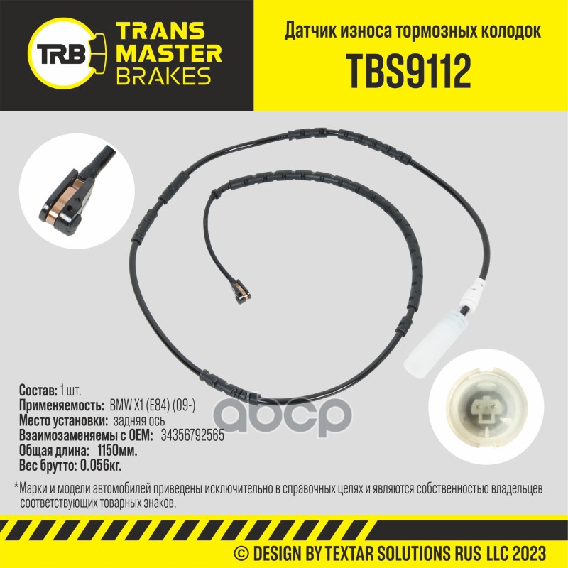 Transmaster Датчик износа тормозных колодок  задняя ось для а/м BMW X1 (E84) (09-)  (34356792565) TRANSMASTER арт. tbs9112