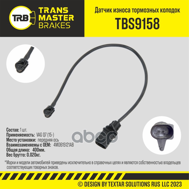 Датчик износа тормозных колодок, передняя ось TRANSMASTER арт. TBS9158