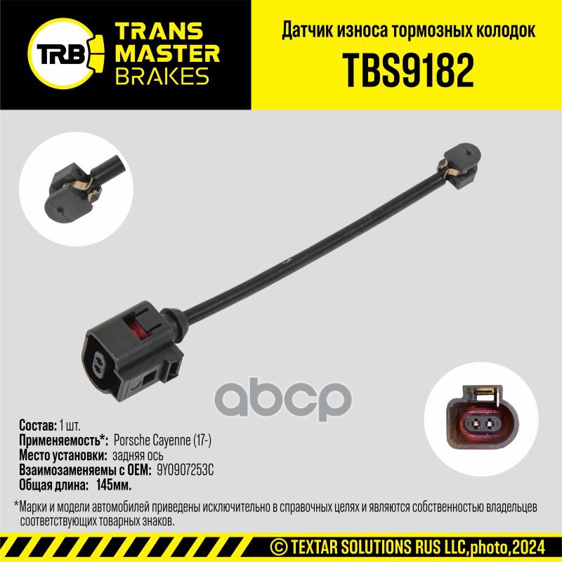 Transmaster Датчик износа тормозных колодок  задняя ось для а/м Porsche Cayenne (17-)  (9Y0907253C) TRANSMASTER арт. tbs9182