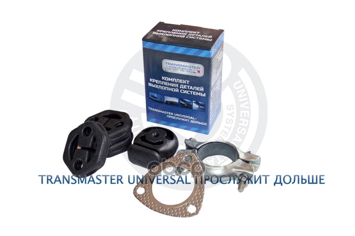 Полный набор крепления глушителя TRANSMASTER арт. TR1230070K