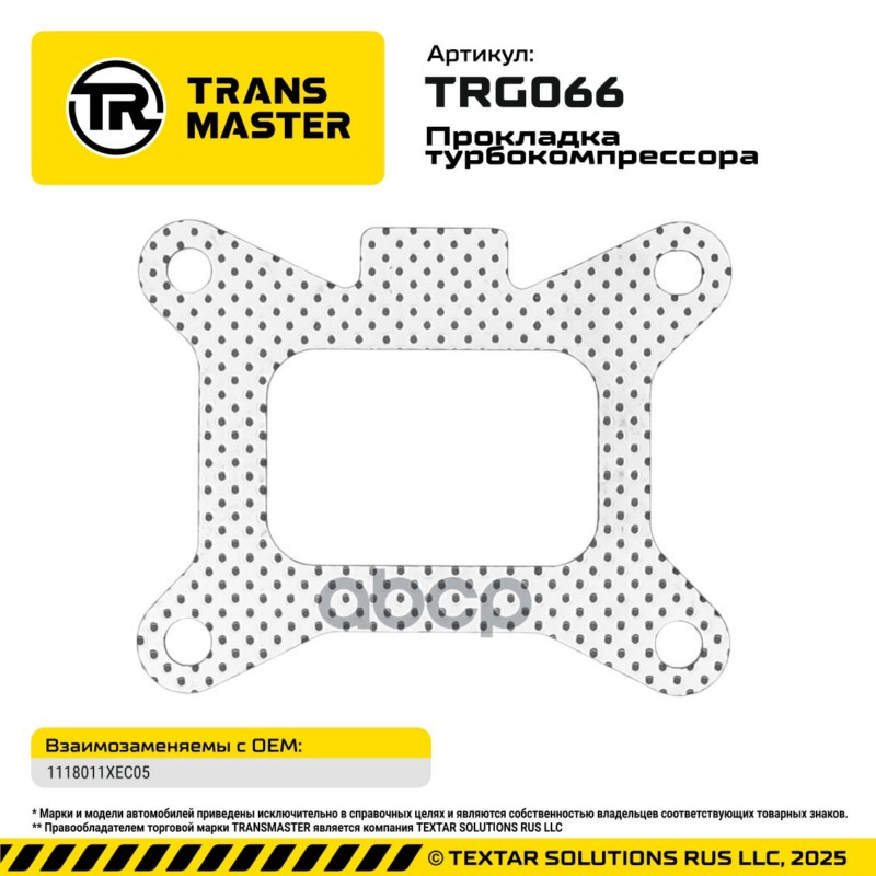 94887 Прокладка турбокомпрессора HAVAL 1118011XEC05 TRANSMASTER TRG066 TRANSMASTER арт. TRG066