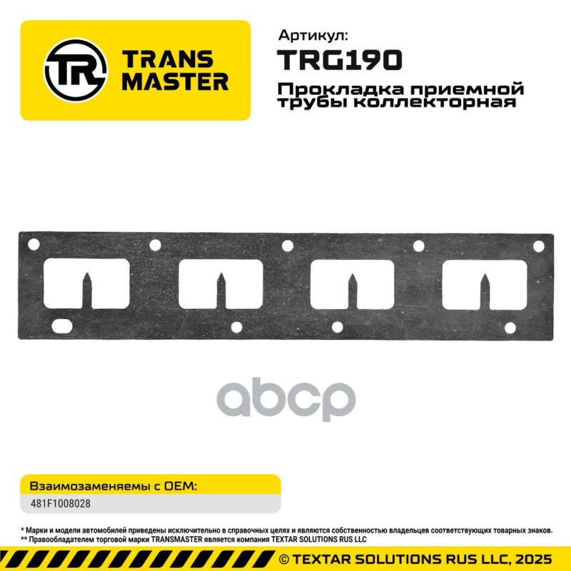 95011 Прокладка приемной трубы коллекторная для а/м HYUNDAI/KIA/MITSUBISHI 3.0-3.5l 2921535500 TRANS TRANSMASTER арт. TRG190