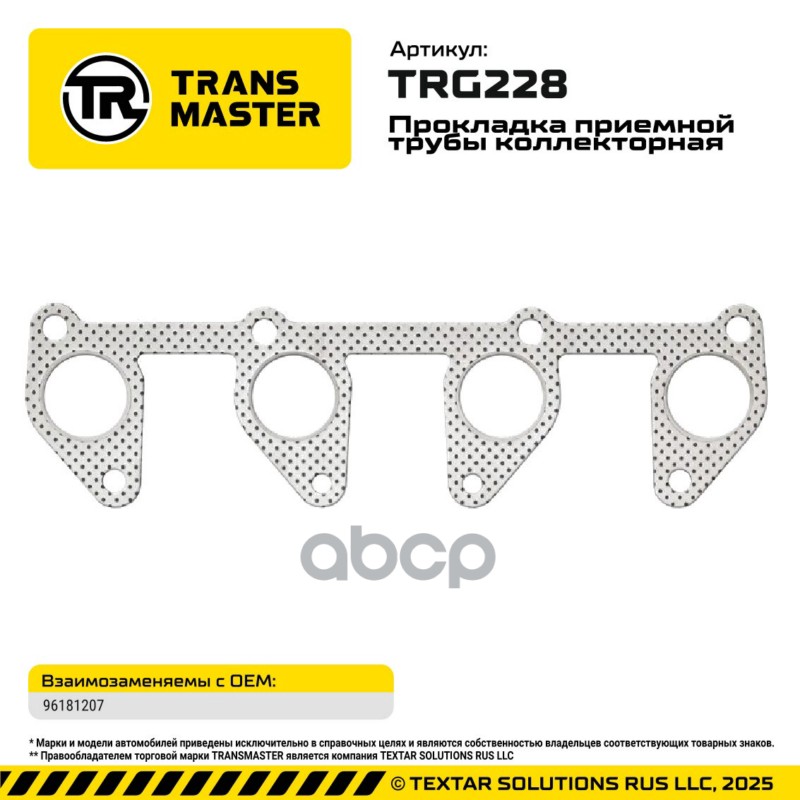 95049 Прокладка приемной трубы коллекторная Lanos, Nexia 96181207 TRANSMASTER TRG228 TRANSMASTER арт. TRG228