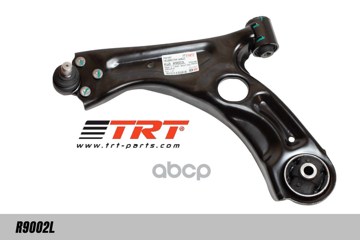 Рычаг подвески левый 95940539 TRT R9002L Cobalt, Aveo T300 11- TRT арт. R9002L