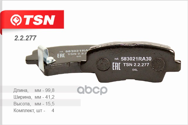 Колодки тормозные задние TSN 2.2.277 TSN арт. 2.2.277