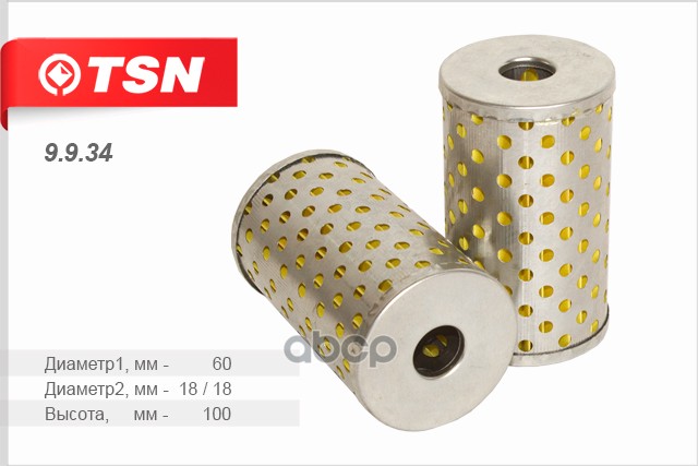 Фильтр ГУР SHAANХI Евро-2 /DAF/MAN/VOLVO TSN 9.9.34 TSN арт. 9.9.34