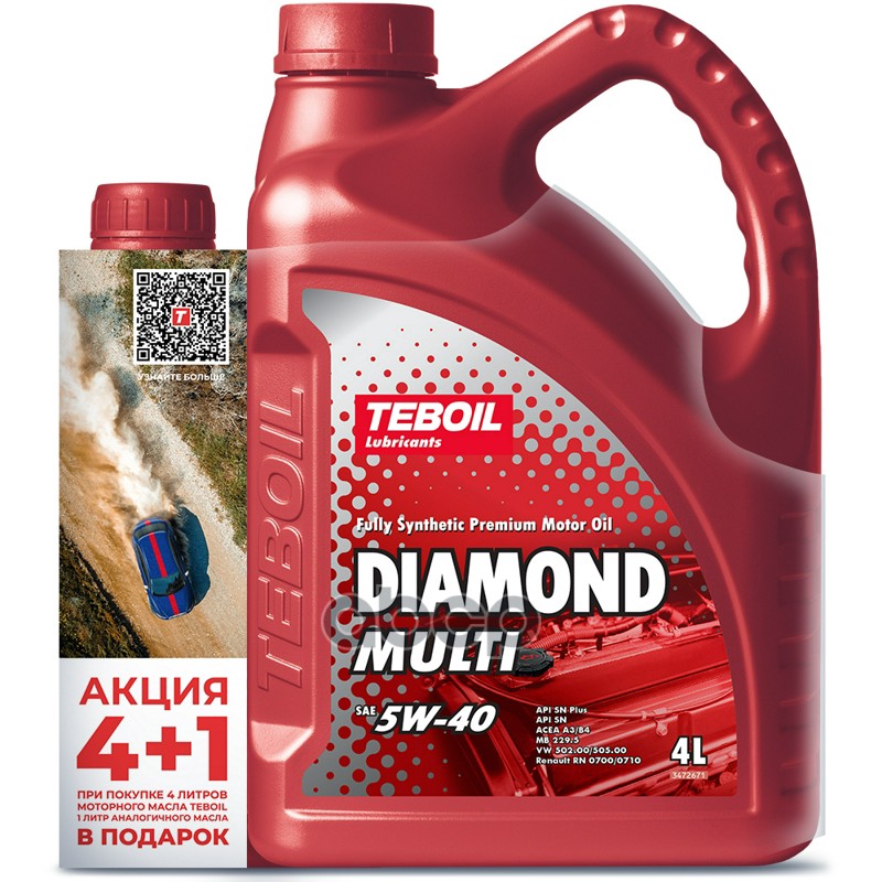 Teboil Масло моторное синтетическое Diamond Multi 5W40 4+1л