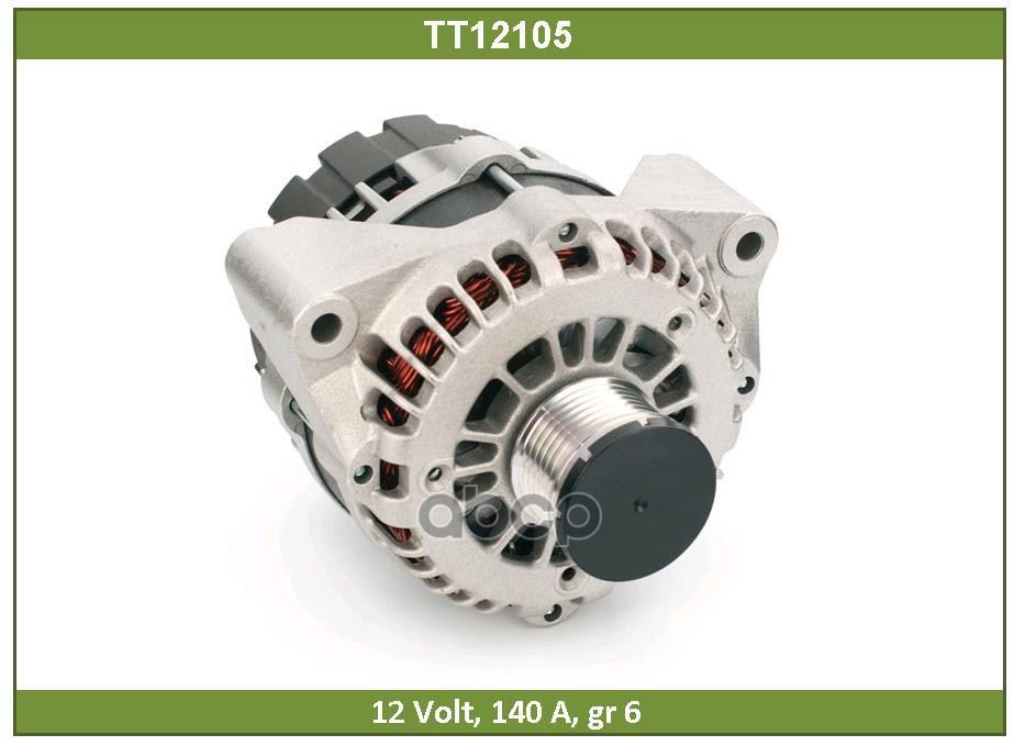 Генератор ССАНГЙОНГ АКТИОН, КАЙРОН, РЕКСТОН (TT12105) Tesla Technics арт. TT12105