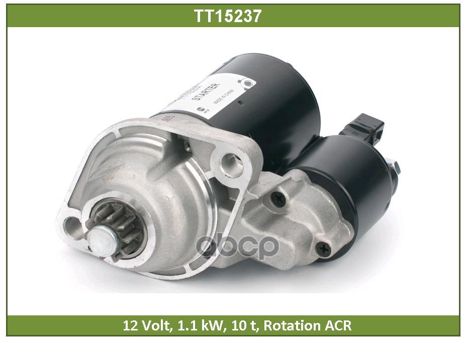Стартер ШКОДА ОКТАВИЯ 1.8 (TT15237) Tesla Technics арт. TT15237