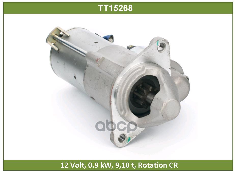 Стартер ДЛЯ АВТОМОБИЛЕЙ DAEWOO NEXIA, AVEO, CRUZE, OPEL ASTRA, 9 ЗУБЬЕВ, РЕДУКТОРНЫЙ (TT15268) Tesla Technics арт. TT15268