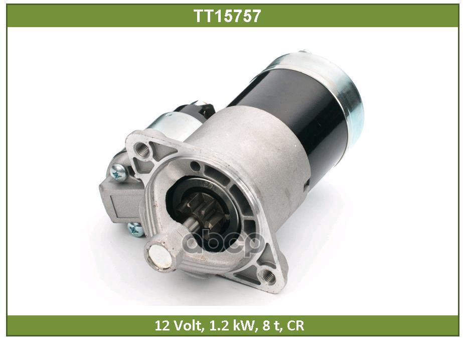 Стартер ХЕНДАЙ САНТАМО, ДОДЖ КОЛЬТ (TT15757) Tesla Technics арт. TT15757