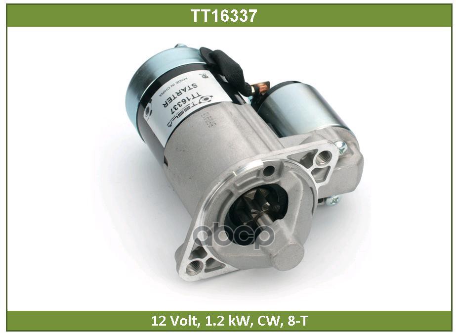 Стартер Tesla Technics арт. TT16337