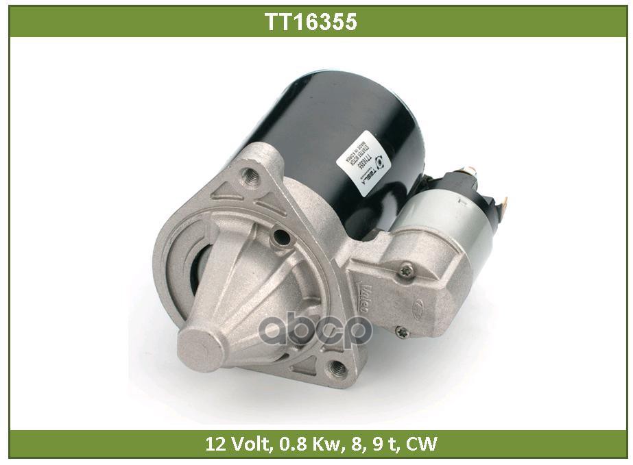 Стартер Tesla Technics Tt16355 Tesla Technics арт. TT16355